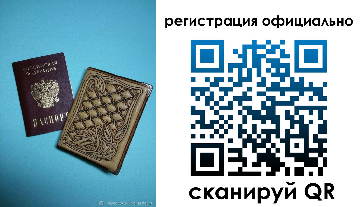временная регистрация в квартире в Бакале