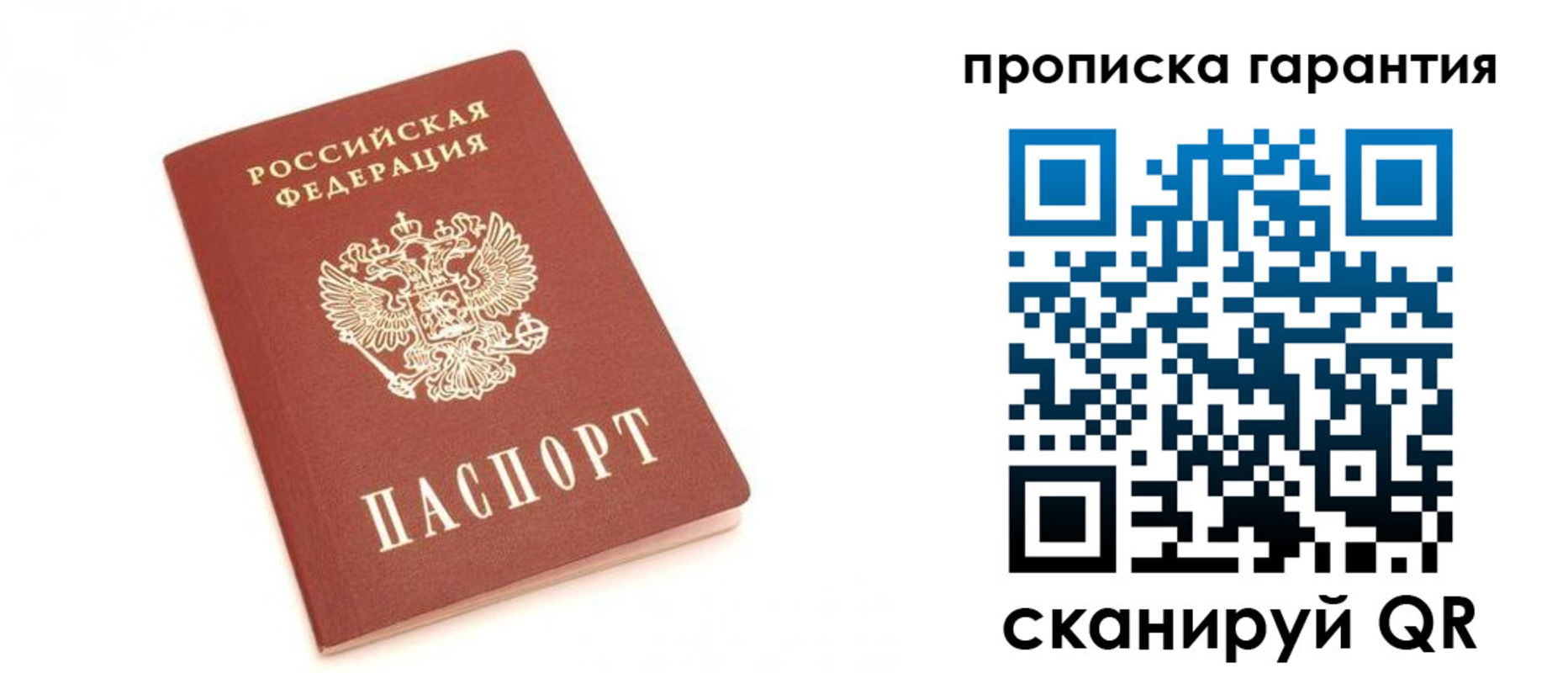 миграционный учет в Бакале