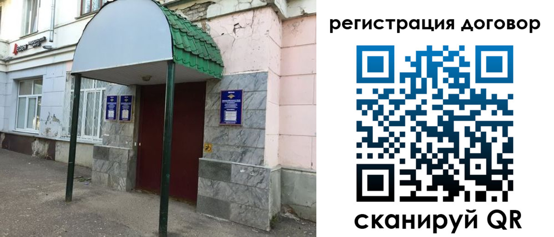 регистрация для дет. сада в Бакале