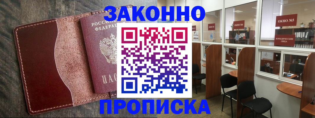миграционный учет в Бакале