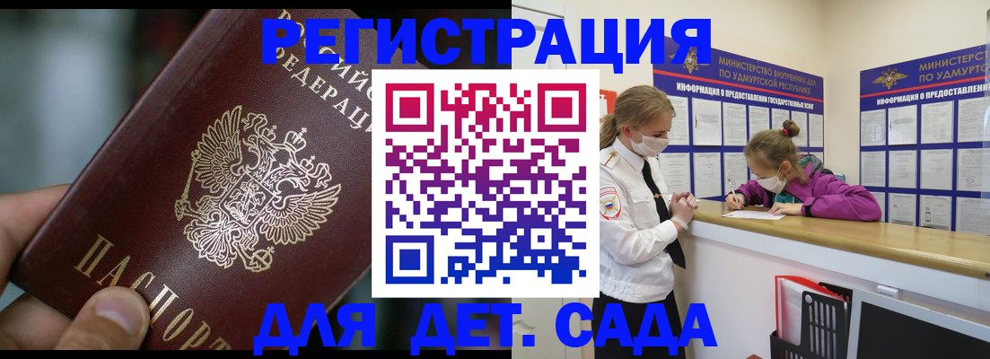 регистрация для школы в Бакале